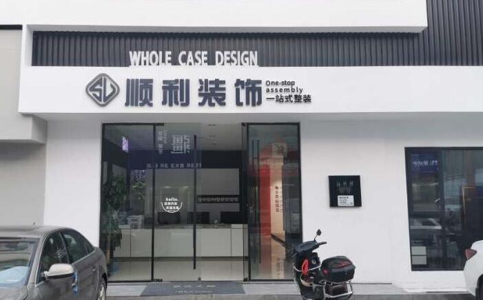 景德镇装修公司