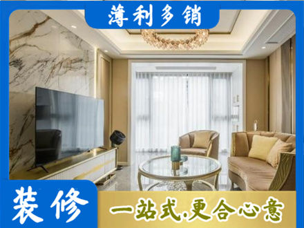 景德镇装修公司49.jpg
