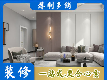 景德镇装修公司27.jpg